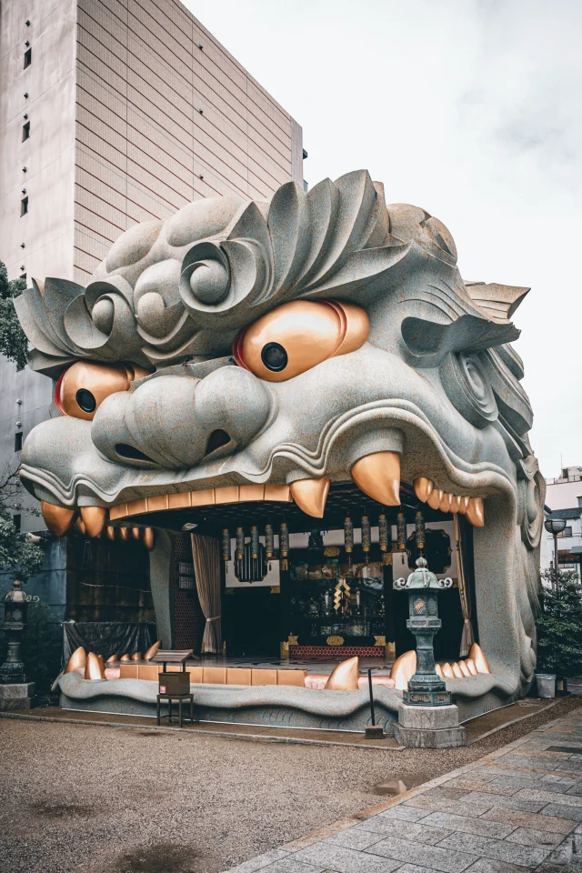 难波八阪狮子头